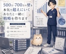 訪問看護の経営戦略を一緒に設計します 統括経営者が数字と現場から戦略を設計します イメージ1