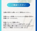 管理栄養士があなたに必要な栄養素を選びます 食事改善とサプリメントであなたにあった食生活をご提案！ イメージ8
