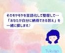 恋愛・人間関係のモヤモヤ整理します ２０分即レスじっくりチャットでモヤモヤを整理整頓！ イメージ4