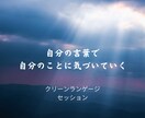 自分の言葉で自分に気づいていきます 自分の＜可能性＞に自分自身で気づき信頼していく イメージ1