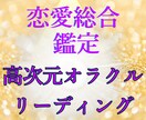 恋愛運・金運・総合運★高次元からオラクル鑑定します 強運ハイヤーセルフからのメッセージ降ろします☘️浄化カード付 イメージ1