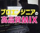 録音前のご相談無料！プロ品質でボーカルMIXします ピッチ/タイミング補正＆ハモリ生成込みの妥協無しクオリティ！ イメージ12