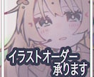 かわいいイラスト作成承りします ご依頼主さまのニーズに添えるよう一生懸命対応します！ イメージ1