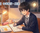 中学英語・数学に特化して授業します ※お試し授業　分からない単元、強化したい単元があれば是非！ イメージ1