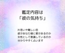 3つ「彼の気持ち」霊感✖️タロットで視ます 800文字〜24時間以内|片想い|秘密の恋 イメージ3