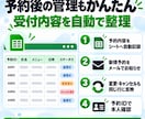 LINE予約・問い合わせ対応を自動化します 予約変更・キャンセル・スプレッドシート管理まで対応 イメージ5
