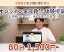 不登校対応｜体験オンライン家庭教師をします 不登校・学びなおしでお困りの方へ イメージ1