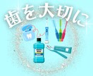 困った…急な歯の痛み/お口の悩みアドバイスします 虫歯☆歯周病☆歯並び☆矯正☆審美歯科☆歯磨き☆口臭☆歯医者 イメージ3