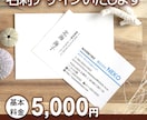 名刺のデザイン&現品納品致します 名刺が必要な方、ご自分でデータを入稿するのが不安な方 イメージ1