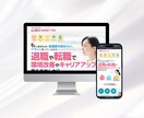 PC・スマホ対応！売れる導線でデザインします “導線設計×デザイン”にこだわったLPをお作りします イメージ7