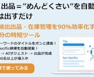 eBay輸出 リサーチ・出品・在庫ツール使えます イーストックス　あなたの商品をeBayへ出品・在庫管理します イメージ1