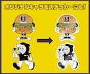 ポップなキャラクターデザイン制作します 商用利用OK!オリジナルキャラクター制作しませんか？ イメージ4