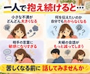 夫婦関係の悩みを3往復で一緒に整理します 繰り返す喧嘩・価値観の違い｜今できる一歩を一緒に考えます イメージ3