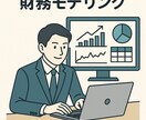 1か月伴走で財務モデリング習得を目指します 【M&A志望者向け】財務モデリング習得を支援します イメージ1