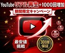 YouTube再生回数+1000回増やしますます リアル視聴・30日保証・アルゴリズム対応の安心プラン イメージ1