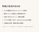 月額費用0円のホームページを制作します 公開後の維持費0円。アクセス解析の設置まで込みです イメージ3
