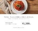 コンペ準グランプリ受賞デザイナーが制作します 【高級感×ナチュラル】お店の魅力を引き出すチラシ イメージ1