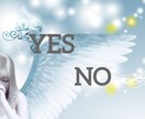 霊感カードリーディングでYES,NOお答えします 不安になった時、スッキリとしたい時に イメージ1