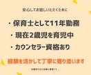 ちょっと聞いてほしい育児の話聞きます 誰にも言えないモヤモヤも、ちょっと聞いてほしい嬉しい話も◎ イメージ4