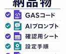 問い合わせ・日報をAIで整理し返信下書きを作ります 要約・分類・優先度目安をスプレッドシートに一覧化 イメージ5