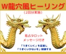 7/6(土) かに座の新月W龍穴風ヒーリングします W龍穴風ヒーリング+易占タロットからのメッセージを送ります イメージ1