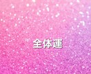 九星気学☆2025年のあなたの運勢鑑定します ☆全体運･1月~12月までの毎月の運勢お伝えします☆ イメージ3