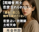強制縁結び　結婚【願望成就】結婚成就御祈祷します 【結婚・再婚・事実婚】【ツインレイ統合】【願望成就】御祈祷 イメージ5