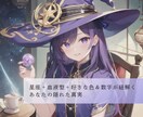 5つの占術であなたの運命を解明！未来を徹底占います 運命を知りたいならこれ！5つの占術で本当の自分を発見します イメージ6