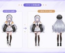 期間限定！3割引の特別価格で制作します 修正無制限！Warudo・VRChat無料対応！初心者も安心 イメージ6