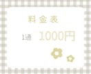 あなたの気持ちに寄り添い手紙を書きます 愚痴もボヤきもOK！手紙でほっと一息 イメージ7