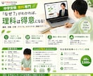中学受験理科を徹底指導します 考え方を重視した指導と手作り確認テストで定着！ イメージ2