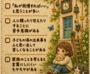 10往復☘️幼い頃の心をゆっくり伺います 話したい時に話せる分だけ✨あなたのペースを大切にします イメージ2