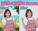 WEB用画像の切抜きなど2点まで承ります 現役WEBデザイナーがPhotoshopで画像加工致します♪ イメージ2