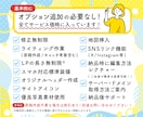全て込み！お手頃価格で高品質なLPを作成します 集客＆認知拡大！原稿作成込みだからLP作成が初めての方も安心 イメージ2