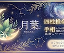 あなたの本質とこれからの運勢を詳しく鑑定します ​暗い夜道を照らす月の光のように心に寄り添い希望を灯します。 イメージ1
