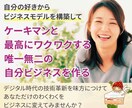 あなたのワクワクを発掘して起業を徹底サポートします 深層心理学×生成AI徹底活用して、唯一無二のビジネス構築 イメージ1