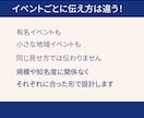 イベント・音楽祭・地域行事のチラシ制作します 伝える順番を整理し見やすく設計します イメージ4