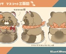 とってもかわいいlive2dのマスコット作ります 表情豊かなマスコットを現役VTuberが制作します♪ イメージ5