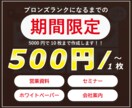ターゲットに合わせた適切なパワポ資料を作成します ロジカル×デザイン 目的・用途に合わせた資料設計が得意です イメージ1