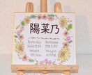 デザイン科卒業生が特別な花、誕生花で命名書描きます 花や海水彩で描かれた命名書やネームボード イメージ1