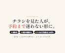 11/30まで先着3名｜集客チラシを作ります A4片面7,000円。整体院・サロン・飲食店に、初稿3日 イメージ10