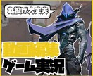 現役Vtuberがゲーム実況の動画編集全部します カット・テロップ・エフェクト・SE・BGM全てやります！ イメージ1