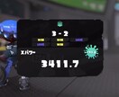 スプラトゥーン3xp3400がコーチングします 上達したい方へ、任せてください。 イメージ1
