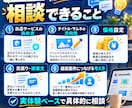 IT副業のココナラ相談乗ります 何を売るかから受注まで整理します。 イメージ2