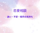 やさしい声で心をあたためる恋愛リーディングをします 恋の不安がスッとほどける時間をあなたに イメージ1