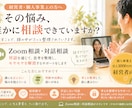 個人事業・経営者の“誰にも言えない悩み”整理します 経営者の皆さん強がっていて疲れていませんか？お悩み聴きます。 イメージ1