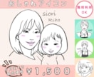 ４月末まで限定価格！おしゃれ似顔絵アイコン描きます シンプルなタッチで描くおしゃれ似顔絵でワンランク上のあなたへ イメージ1