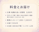 仕事・転職の迷いを人材のプロがタロットで整理します 人材のプロが転職・職場・適職の気持ち整理｜当てるより次の一歩 イメージ5
