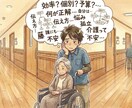文字で介護の不安や悩みに寄り添います 【秘密厳守】介護の悩み、あなたの不安を丸ごと受け止めます。 イメージ6