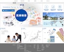 信頼感のあるコーポレートサイトを制作します 会社の顔となるHPを丁寧に制作 イメージ9